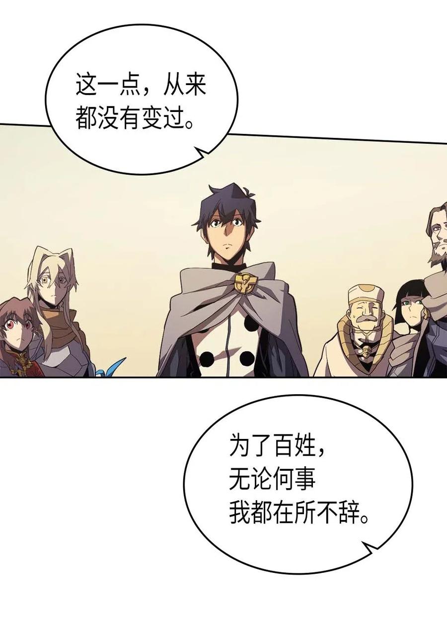 归还者的魔法要特别小说免费看漫画,070 701图