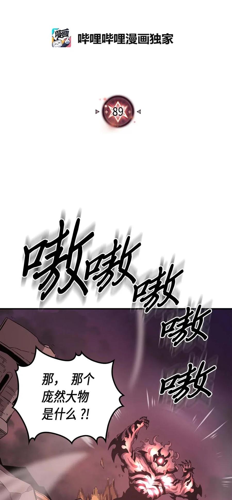 归还者的魔法要特别樱花动漫漫画,089 892图