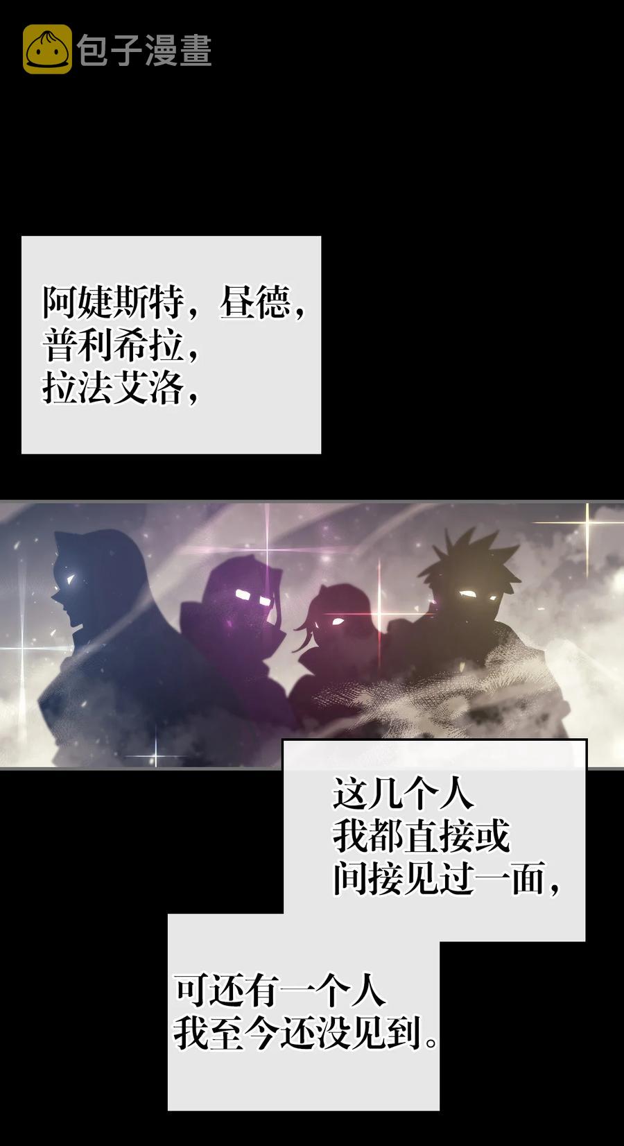 归还者的魔法要特别是韩漫吗漫画,151 1511图