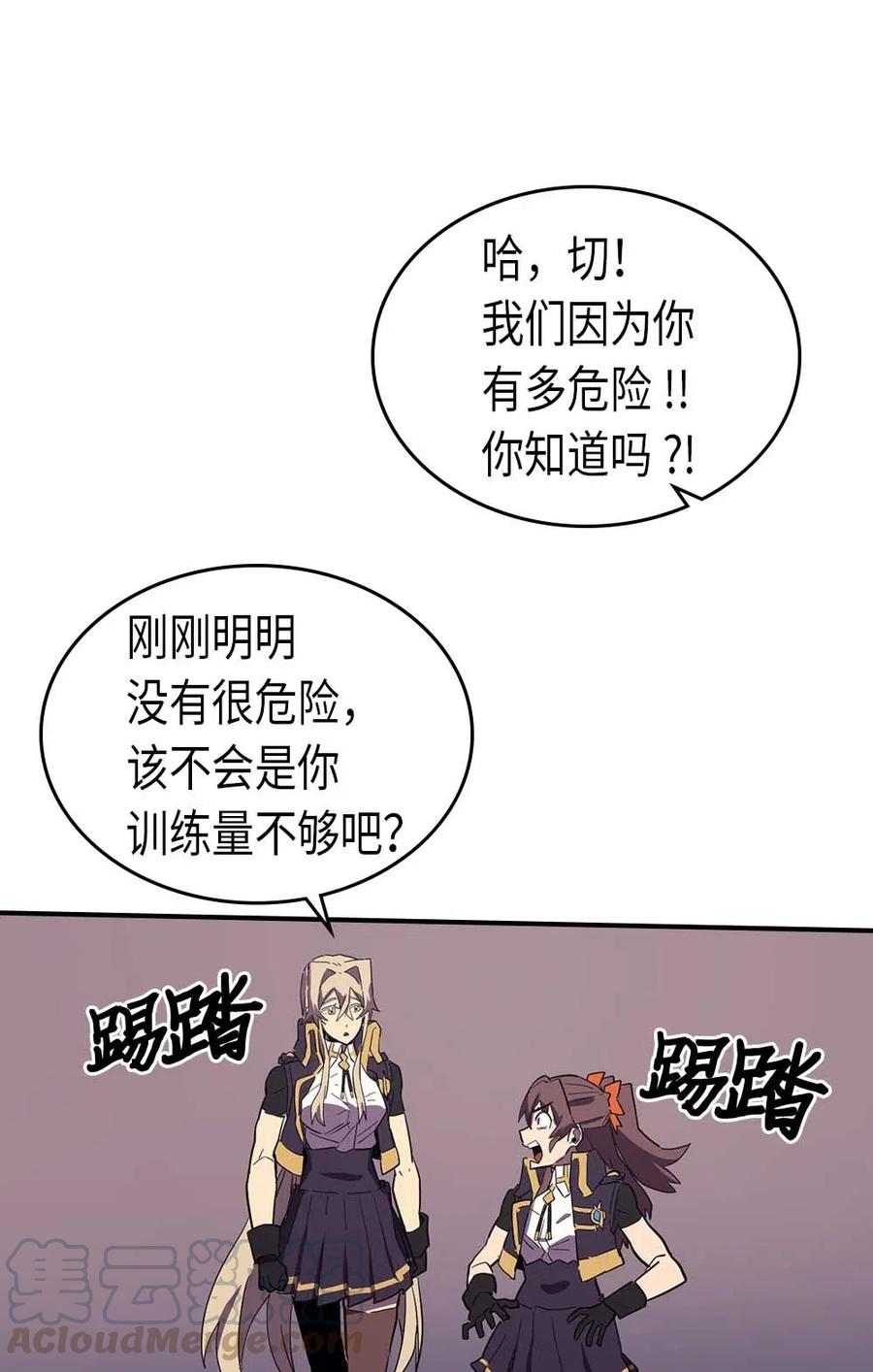 归还者的魔法要特别动漫在线免费观看漫画,083 831图