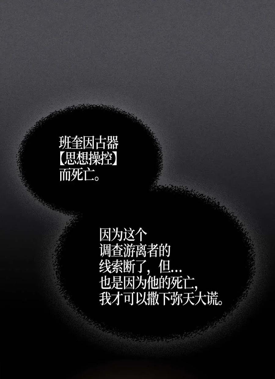 归还者的魔法要特别第二季在线观看漫画,116 1162图