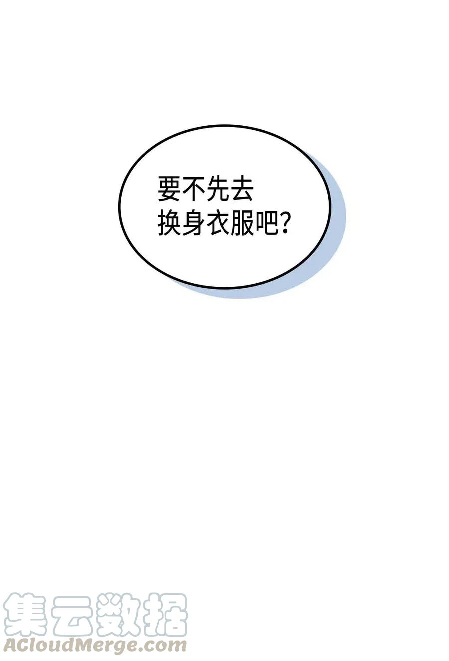 归还者的魔法要特别在线播放漫画,126 1261图