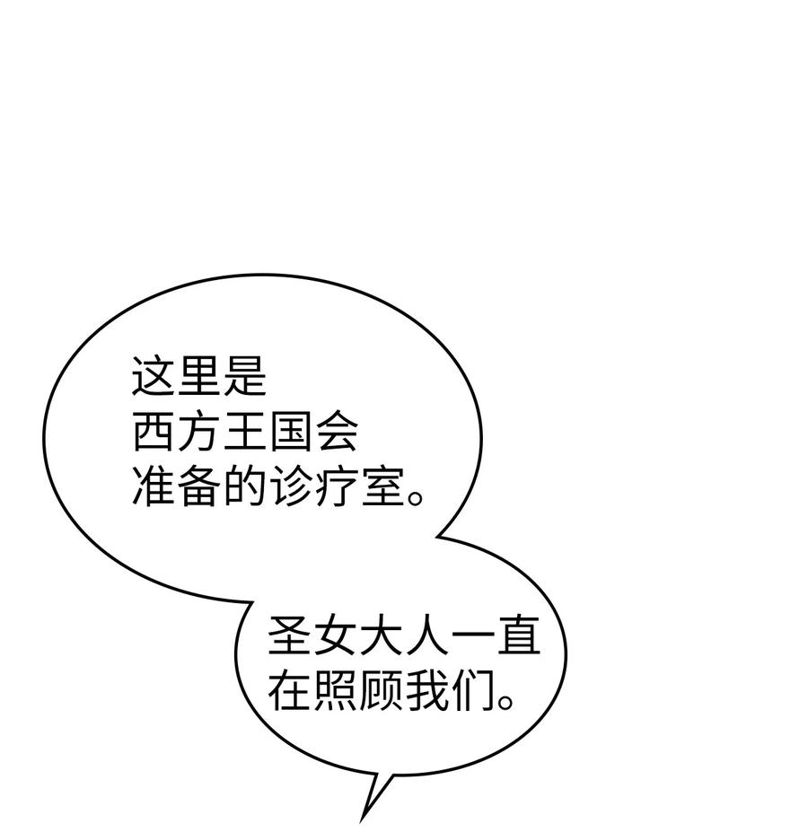 归还者的魔法要特别解说漫画,170 1701图