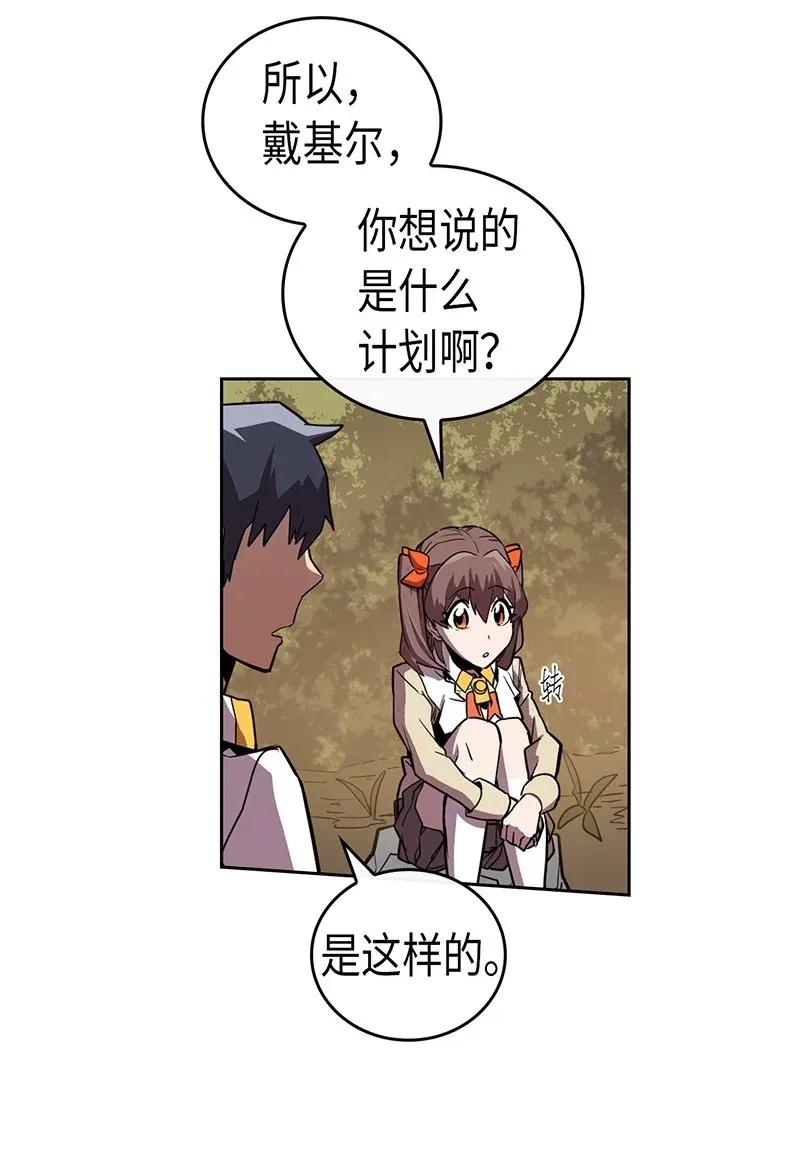 归还者的魔法要特别在哪个平台漫画,028 282图