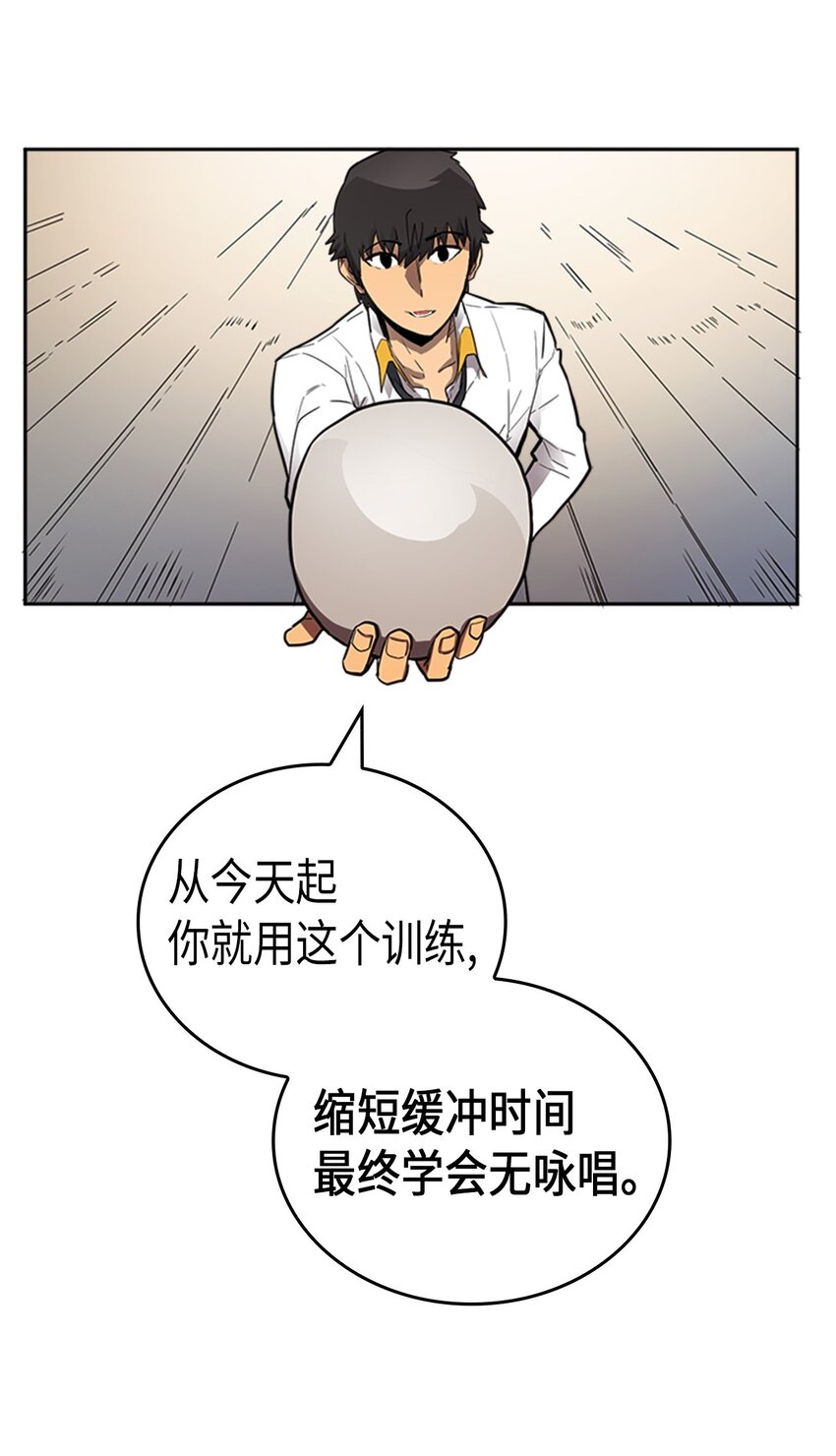 归还者的魔法要特别txt漫画,016 161图