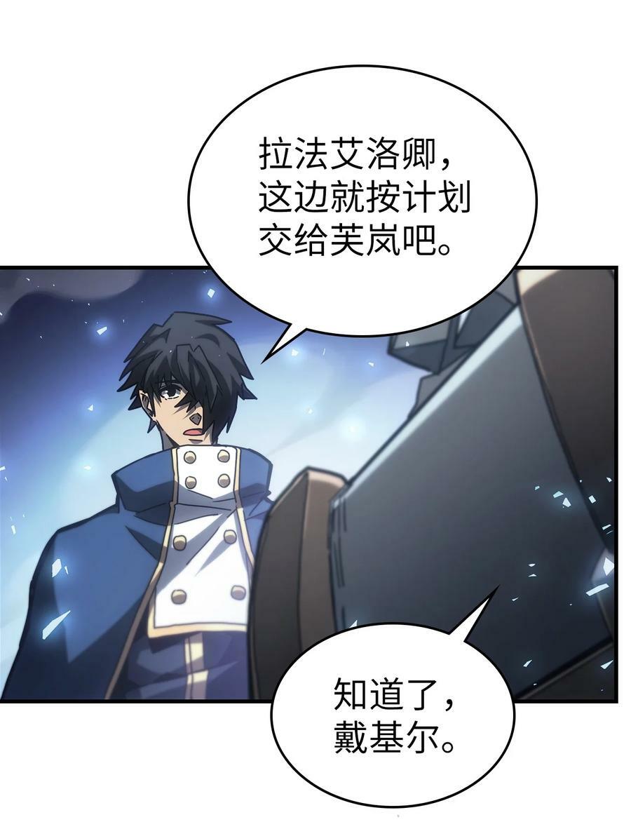 归还者的魔法要特别免费观看漫画,217 2171图