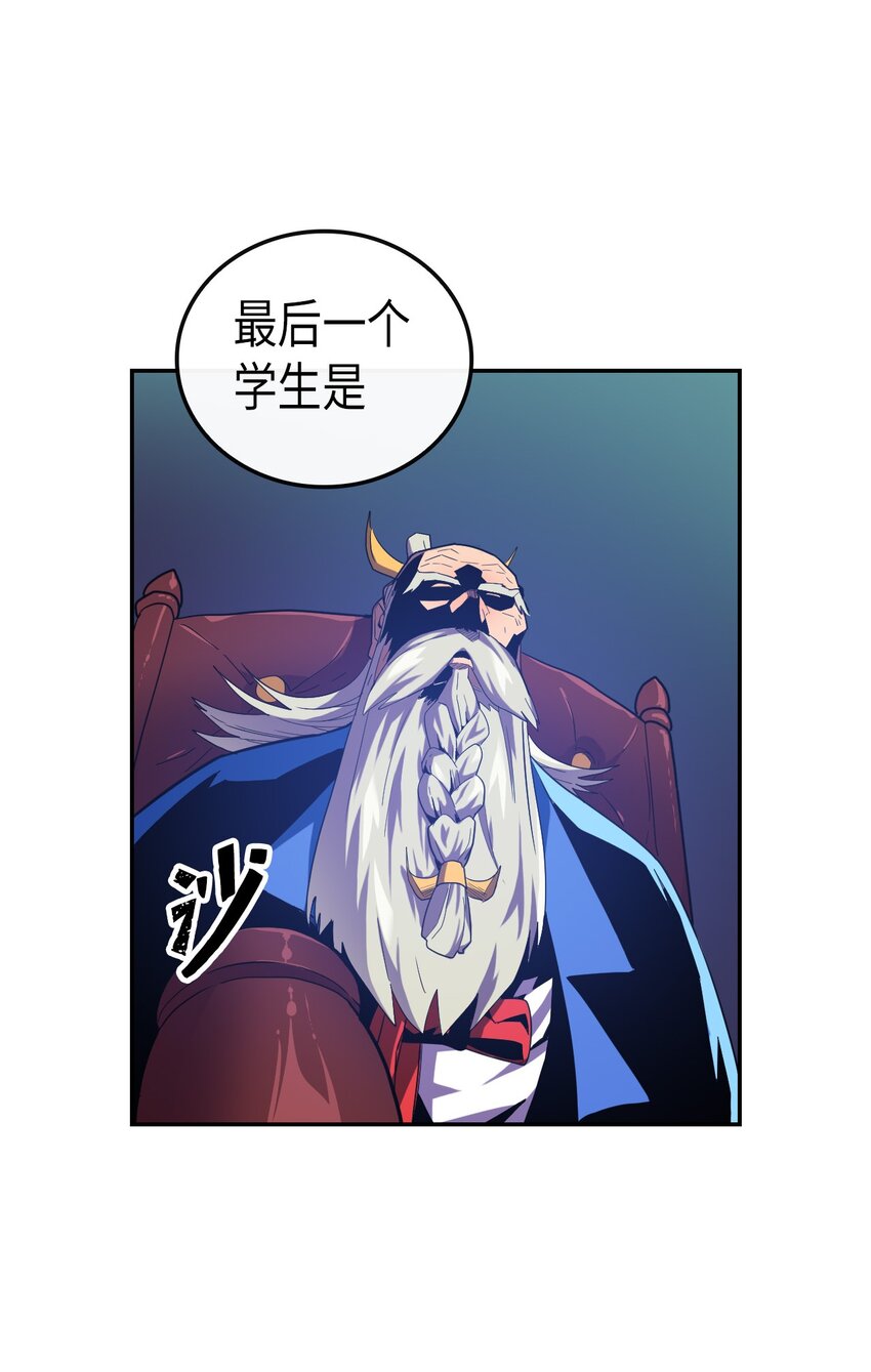 归还者的魔法要特别 豆瓣漫画,008 082图