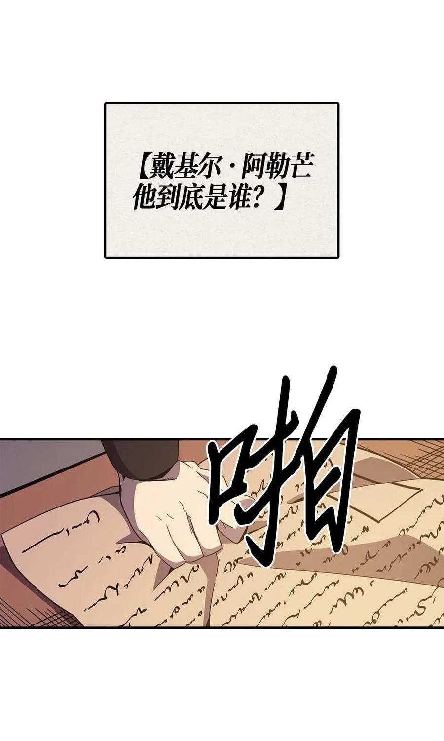 归还者的魔法要特别解说漫画,099 992图