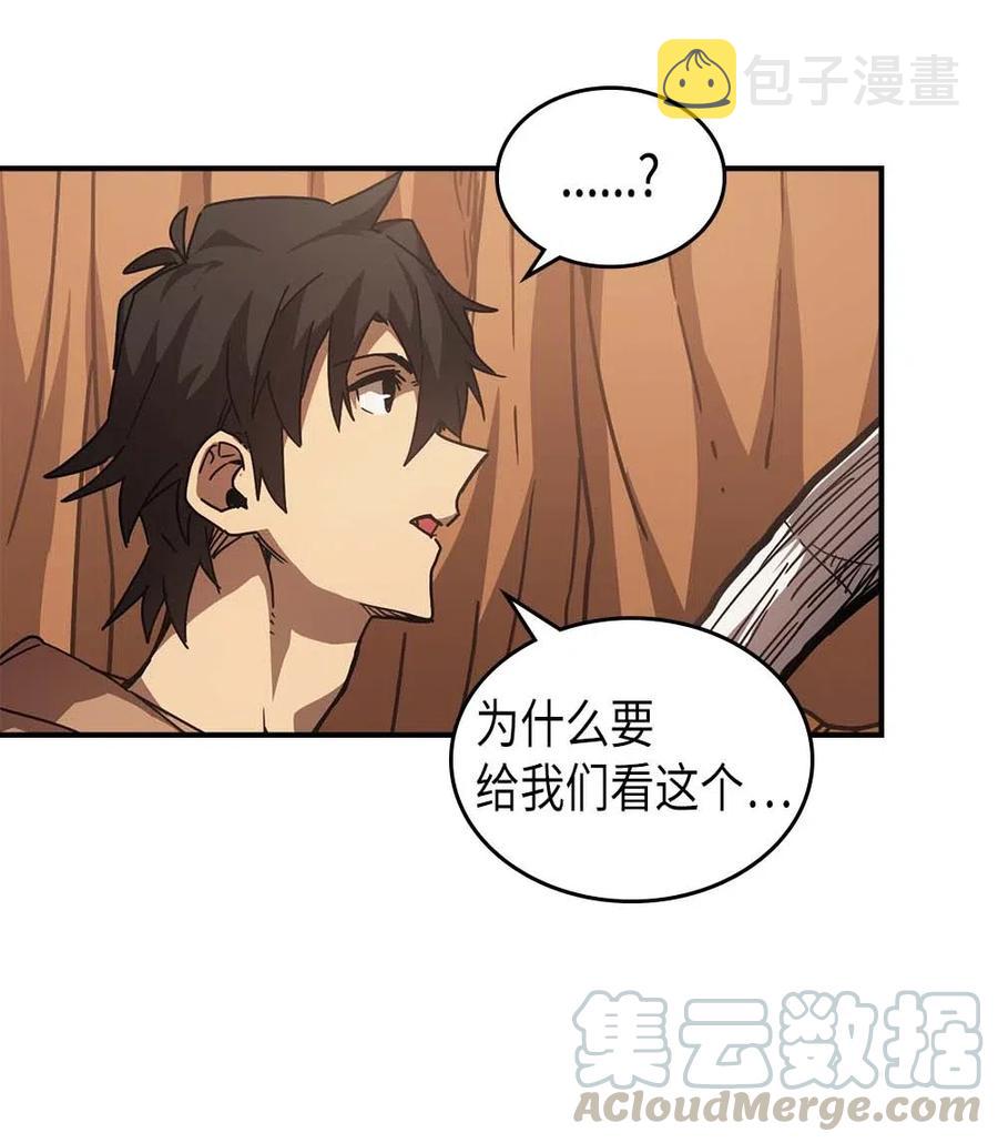归还者的魔法要特别第二季在线观看漫画,126 1261图