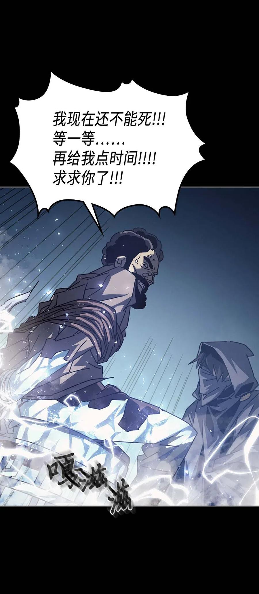 归还者的魔法要特别在线播放漫画,135 1352图