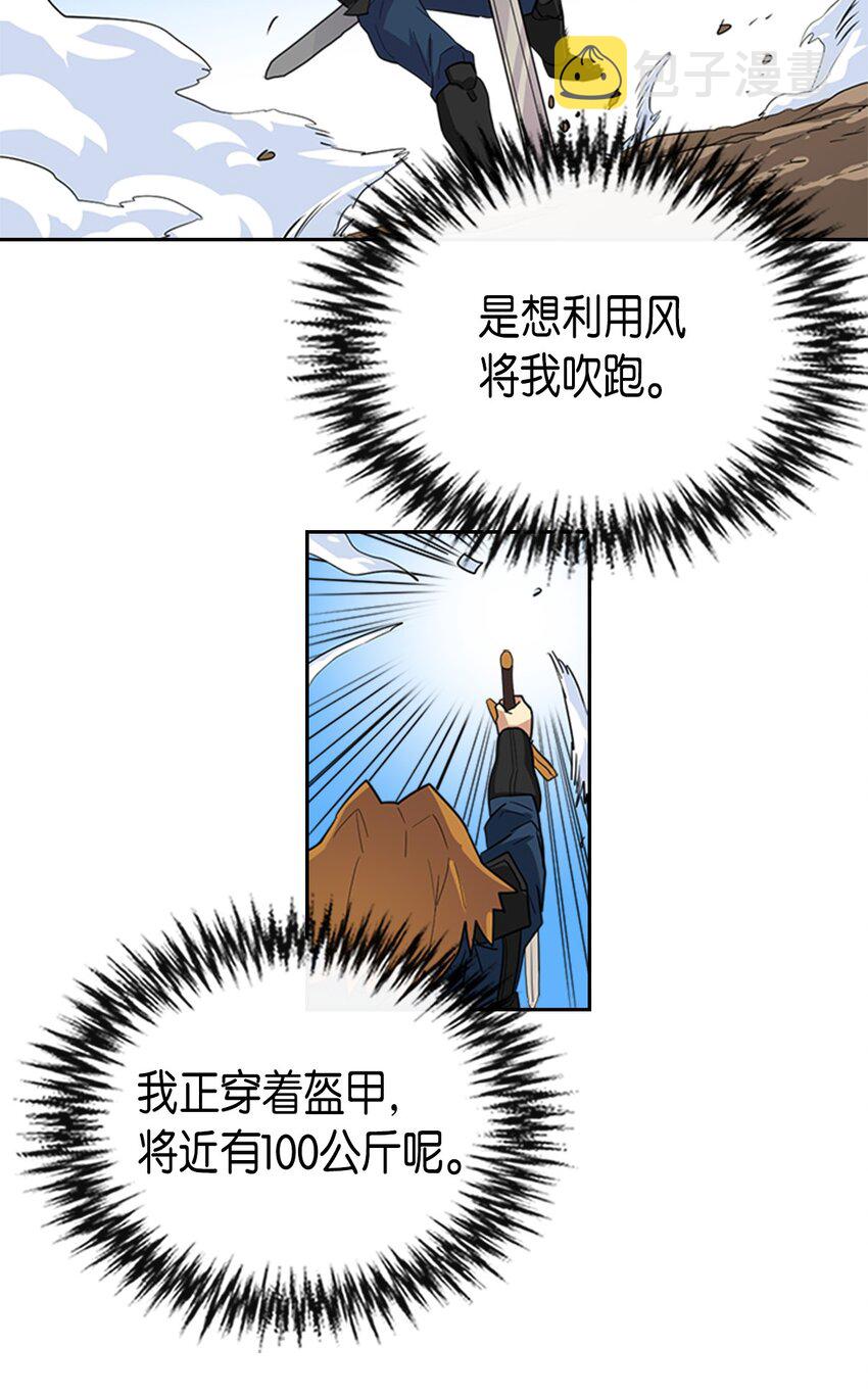 归还者的魔法要特别小说结局漫画,005 051图