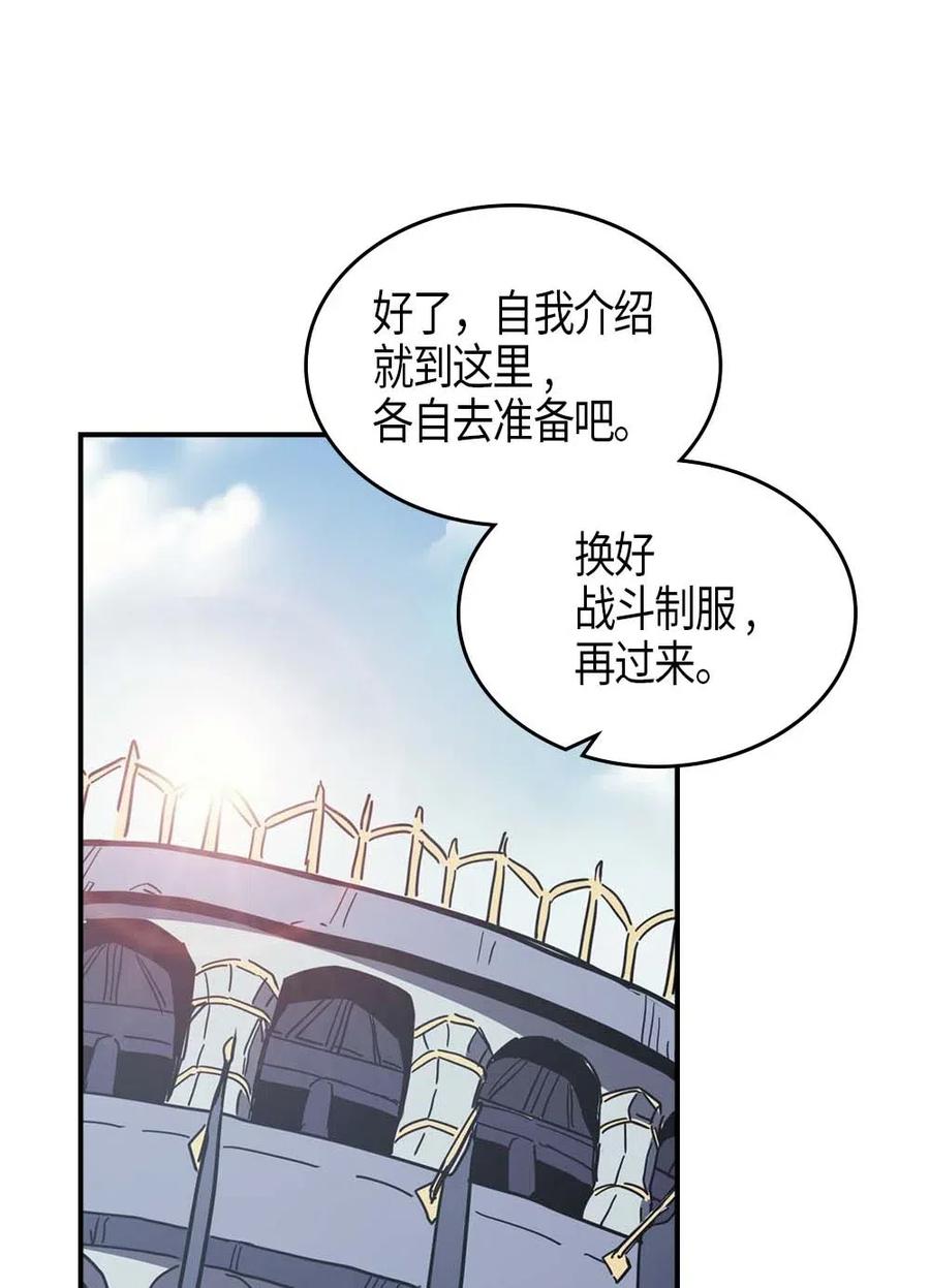 归还者的魔法要特别9漫画,102 1022图