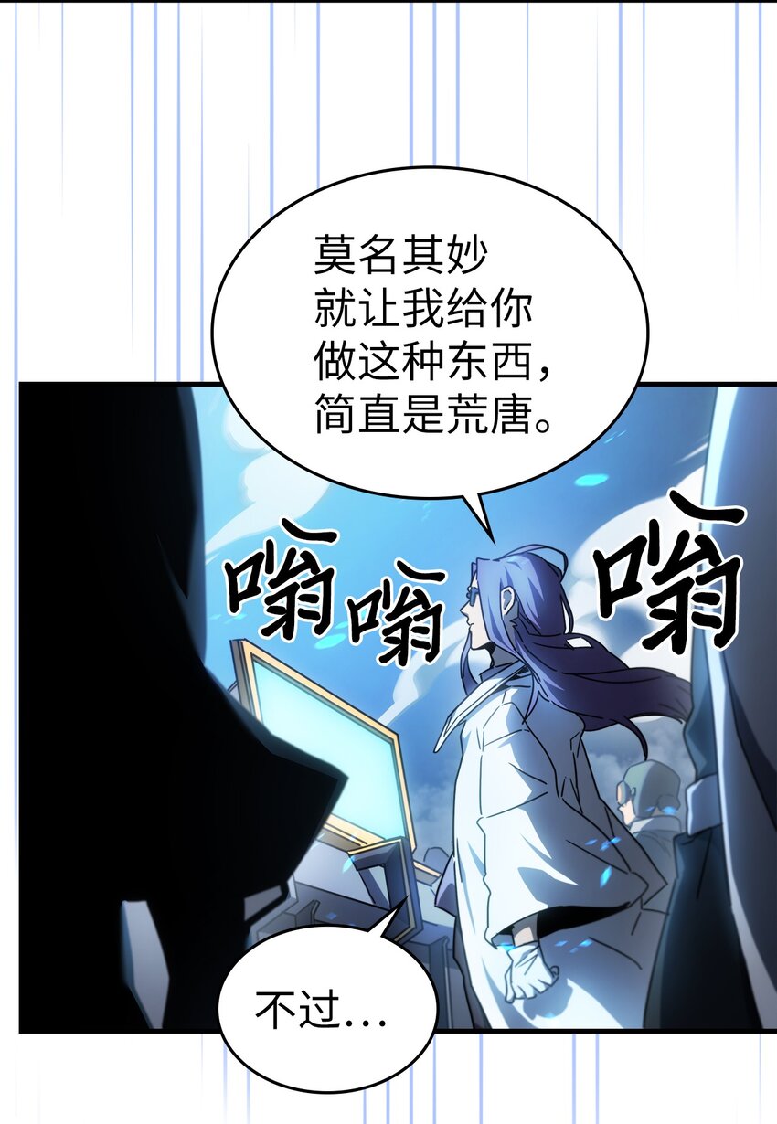 归还者的魔法要特别9漫画,209 2091图