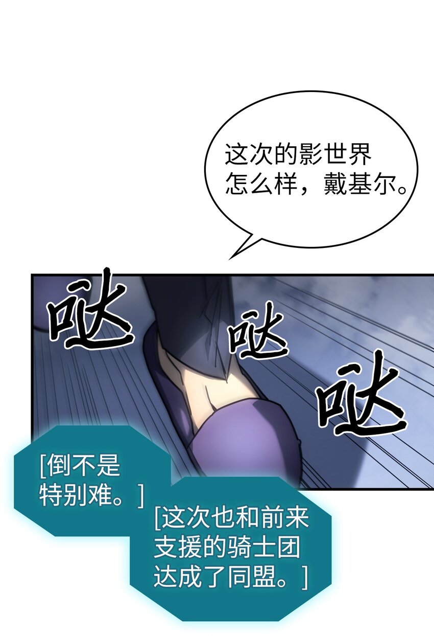 归还者的魔法要特别9漫画,209 2092图