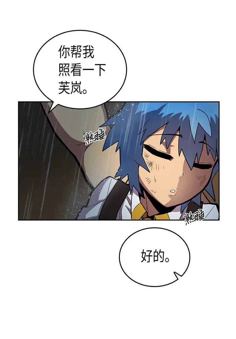 归还者的魔法要特别09漫画,030 302图