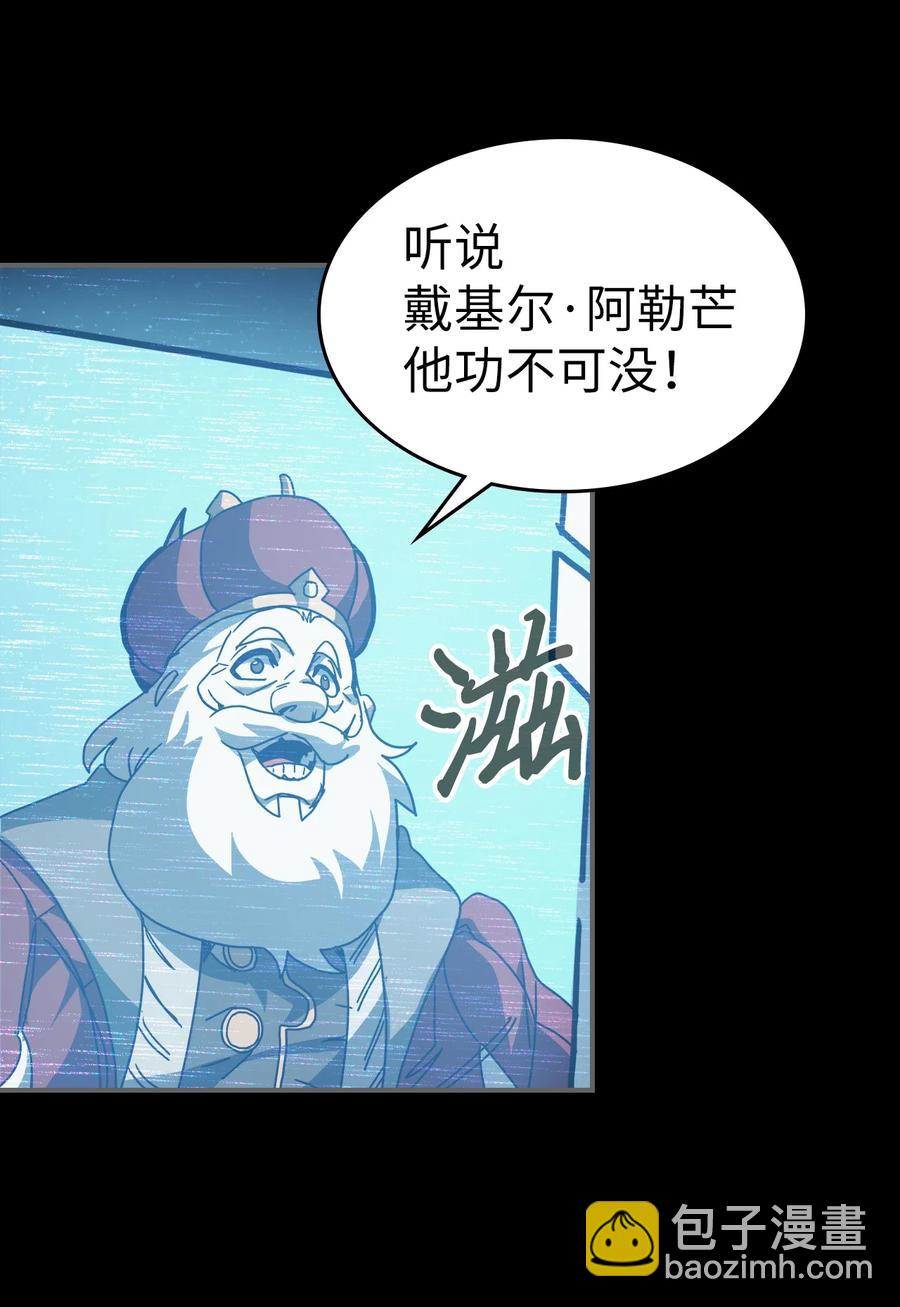 归还者的魔法要特别漫画,162 1621图