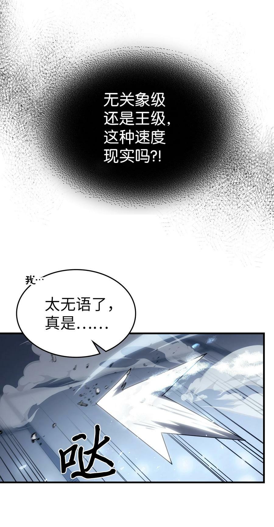 归还者的魔法要特别在线播放漫画,218 2182图