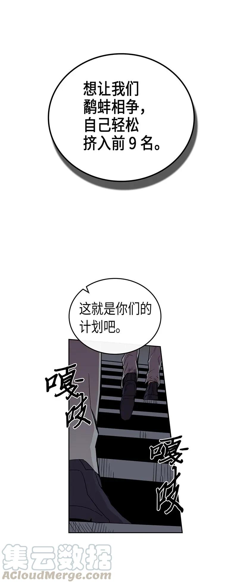 归还者的魔法要特别合集漫画,032 321图