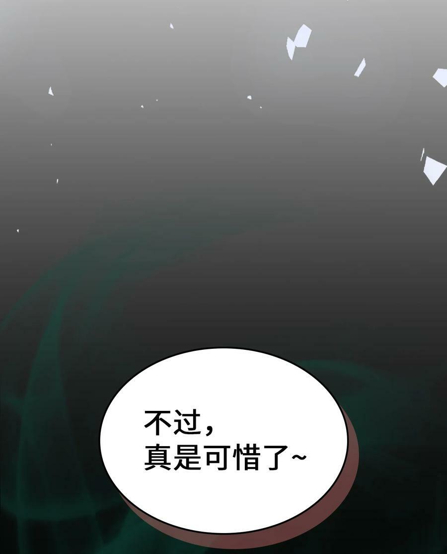 归还者的魔法要特别在线播放漫画,218 2181图