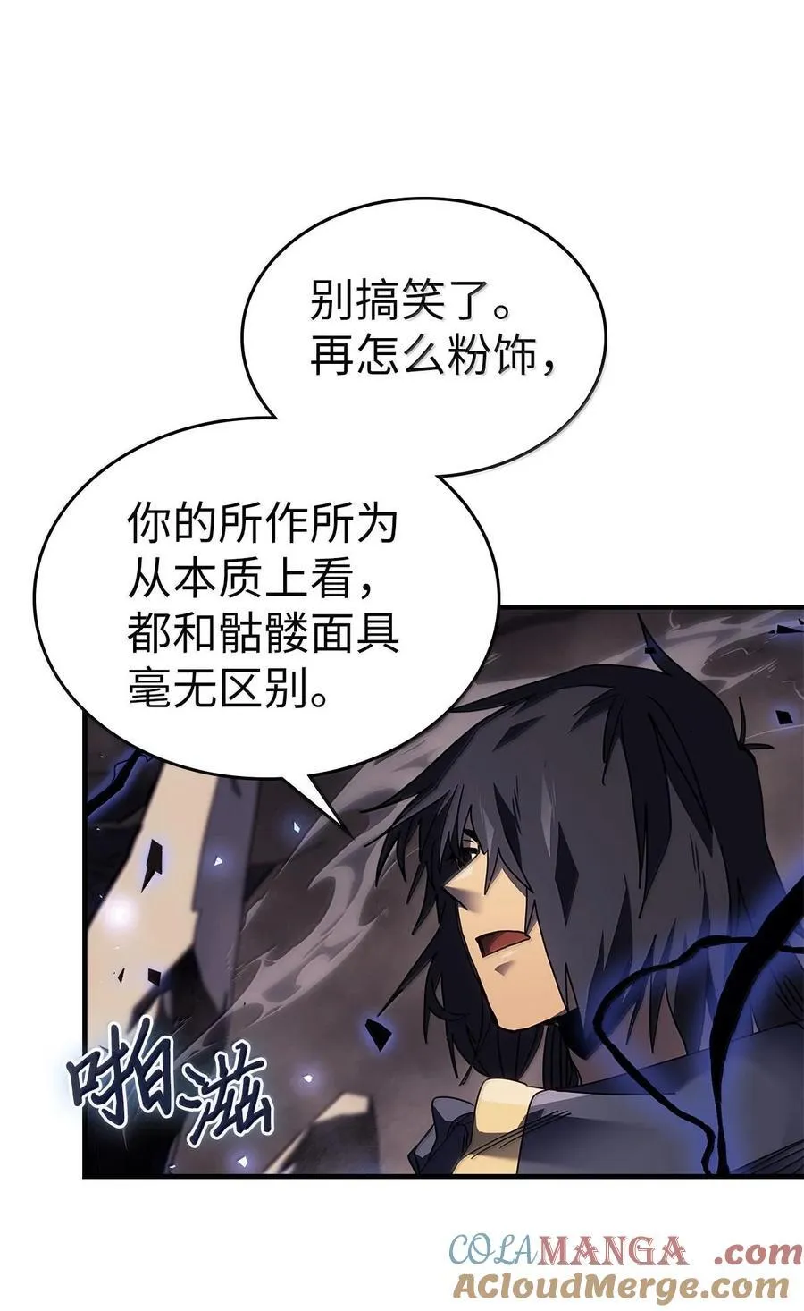 归还者的魔法要特别小说免费看漫画,254 2542图