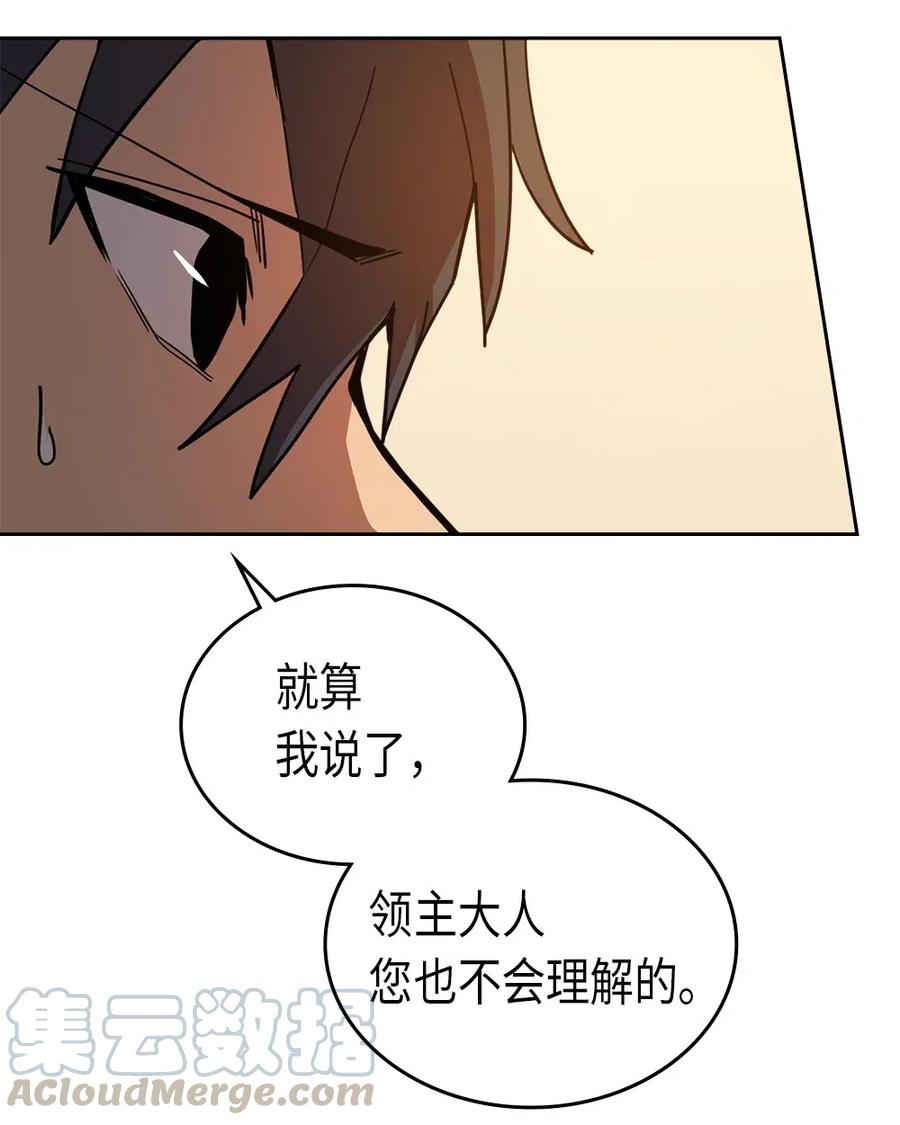 归还者的魔法要特别01漫画,061 611图