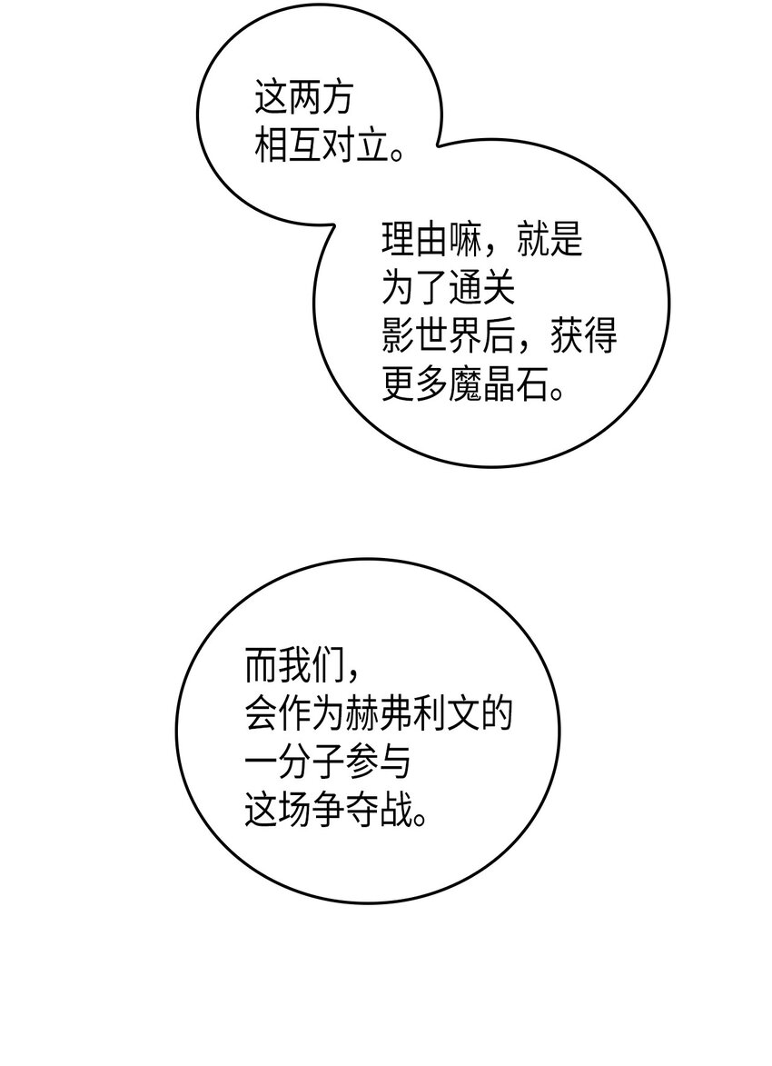 归还者的魔法要特别6漫画,003 032图