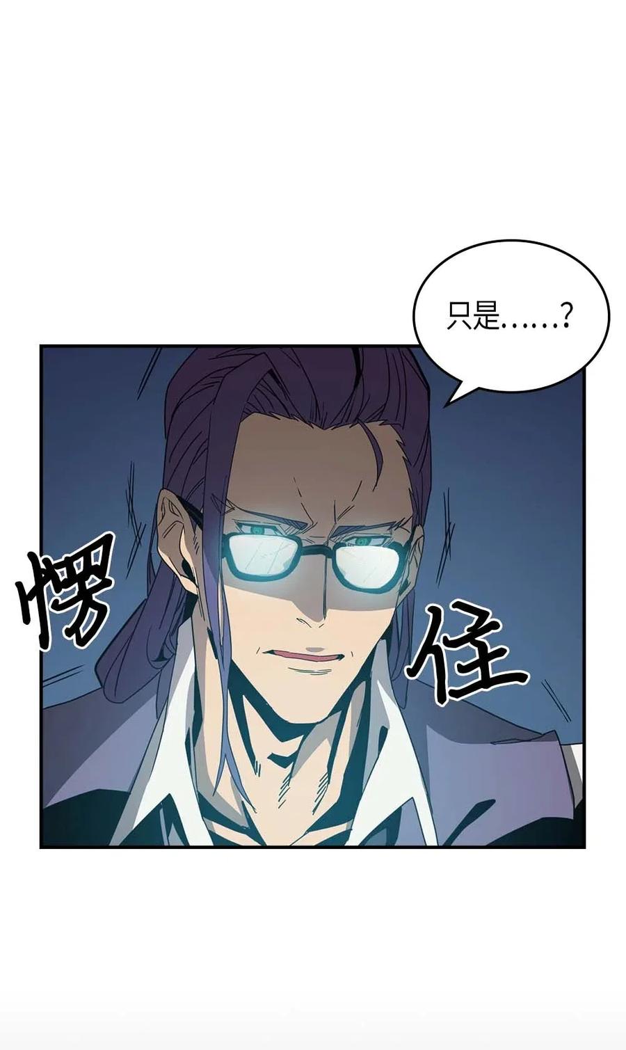 归还者的魔法要特别04漫画,117 1172图