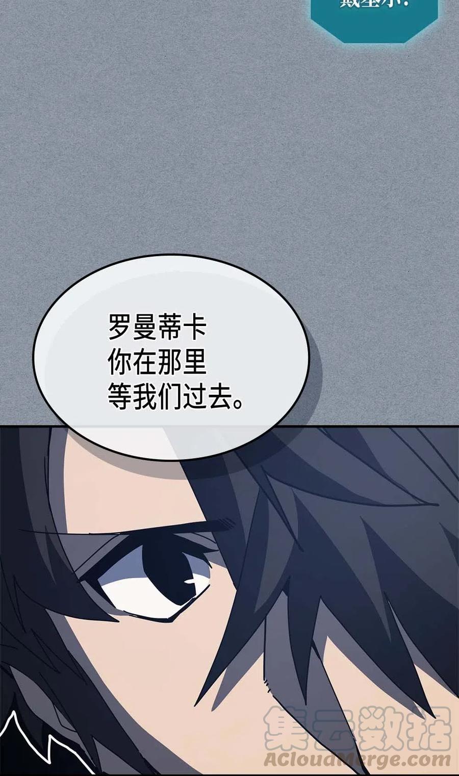 归还者的魔法要特别在线播放漫画,135 1351图