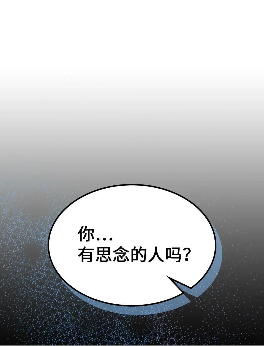 归还者的魔法要特别漫画,233 2332图