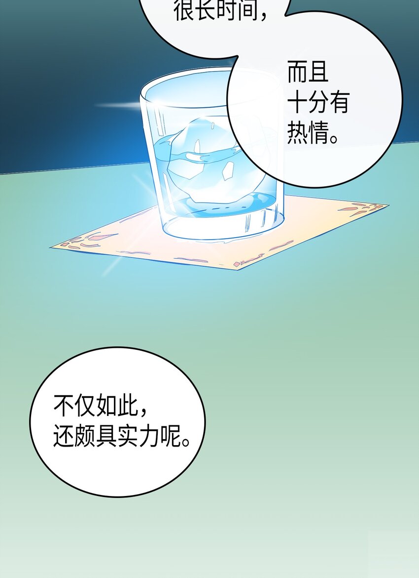 归还者的魔法要特别漫画解说漫画,008 082图