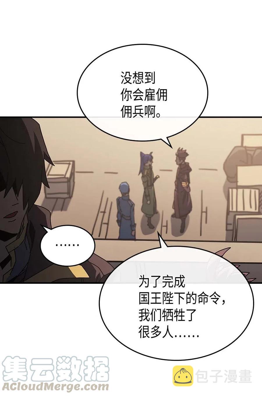 归还者的魔法要特别txt漫画,134 1342图