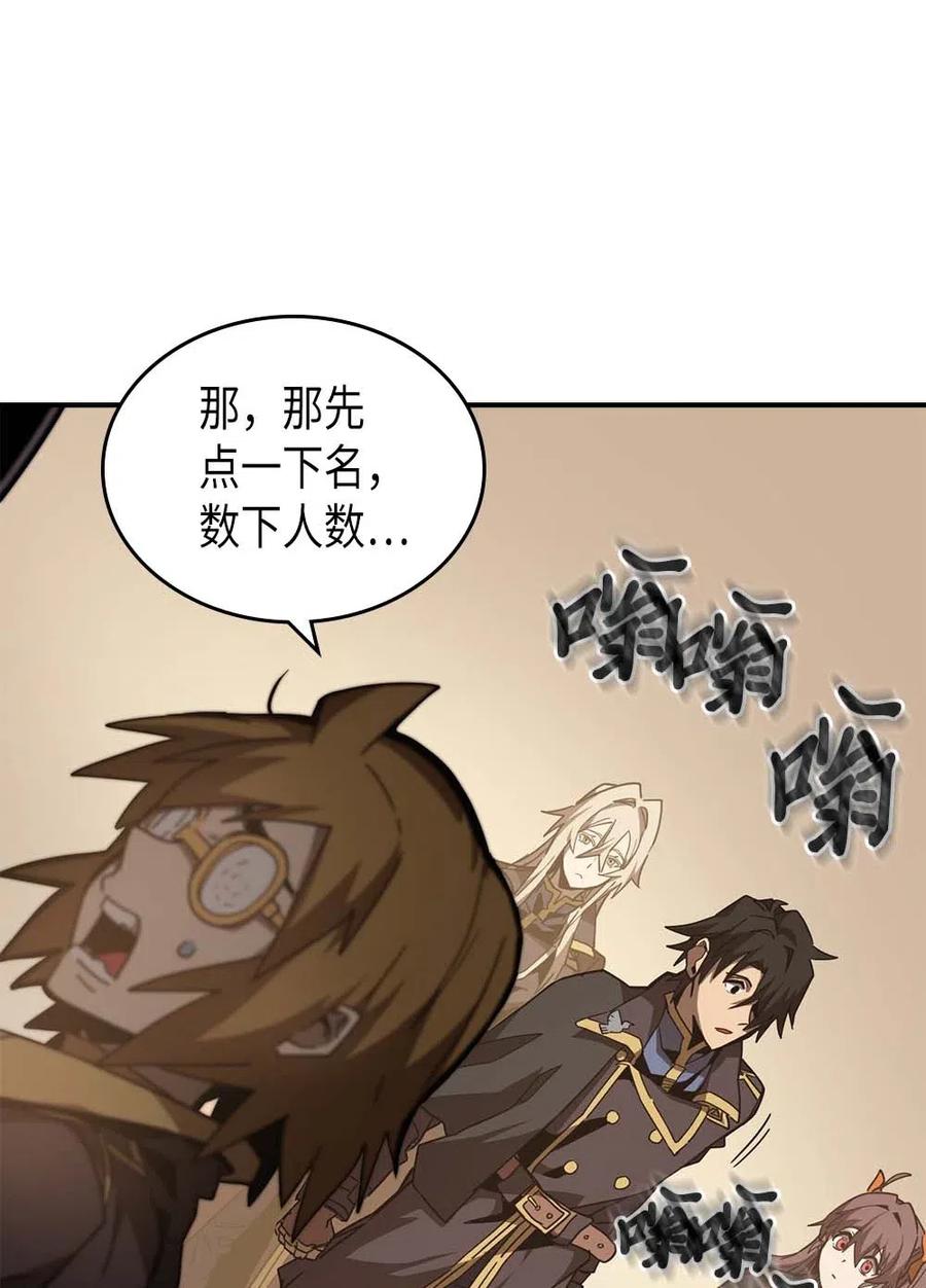 归还者的魔法要特别09漫画,123 1232图