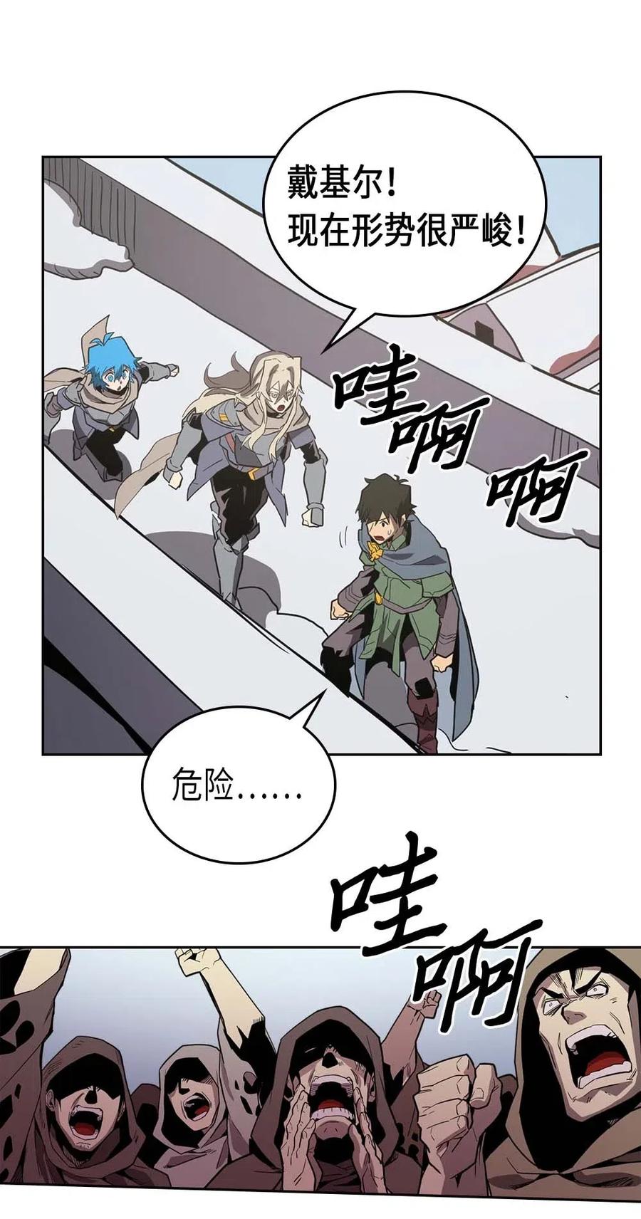 归还者的魔法要特别小说免费看漫画,066 661图