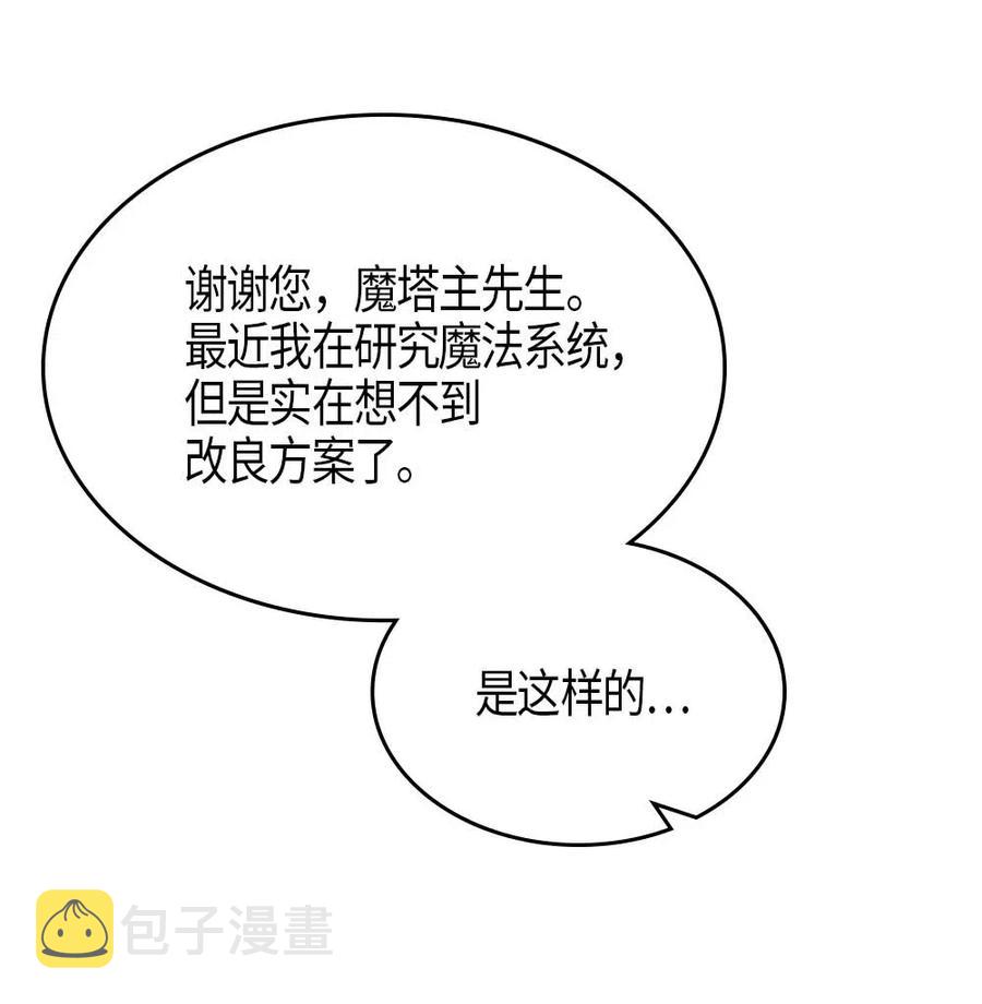 归还者的魔法要特别04漫画,117 1171图