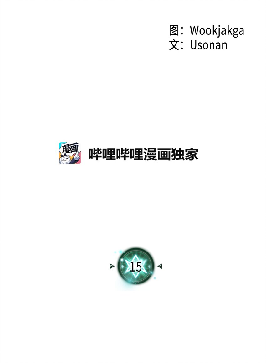 归还者的魔法要特别漫画,015 152图