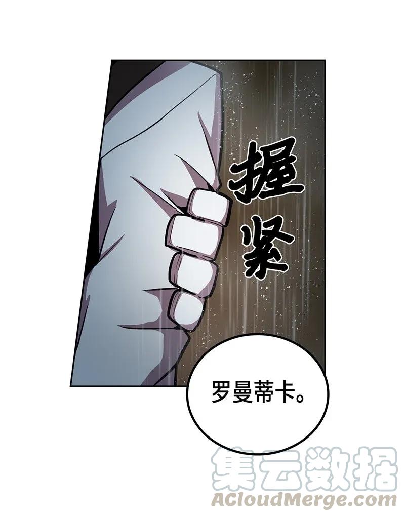 归还者的魔法要特别09漫画,030 301图