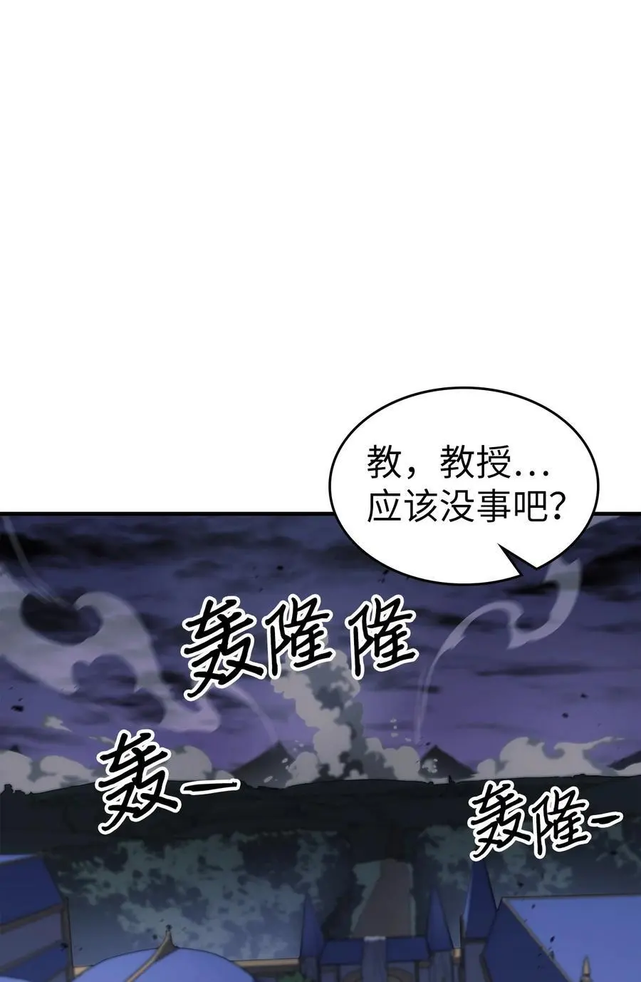 归还者的魔法要特别 百科漫画,240 2402图