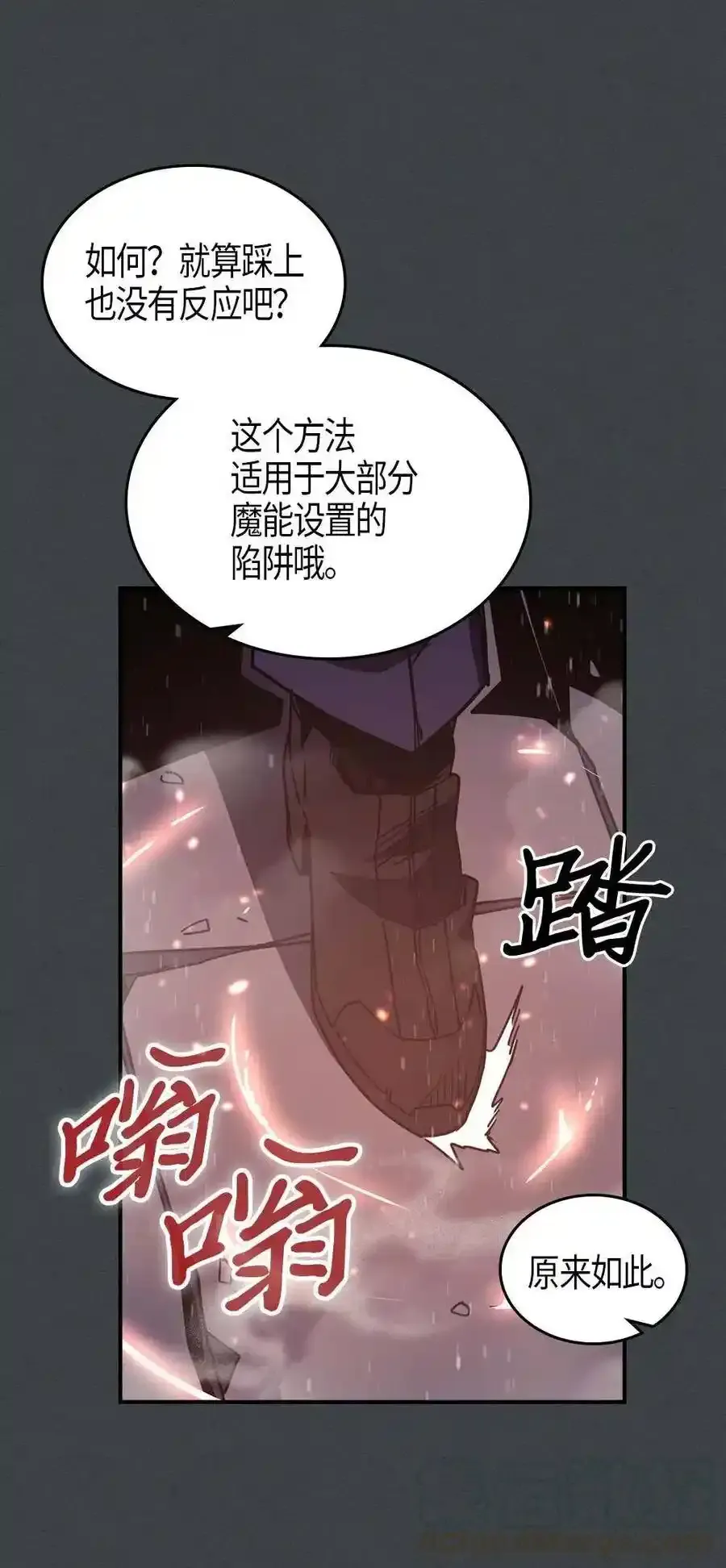 归还者的魔法要特别01漫画,109 1091图