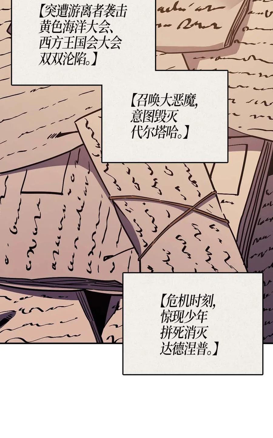 归还者的魔法要特别解说漫画,099 991图