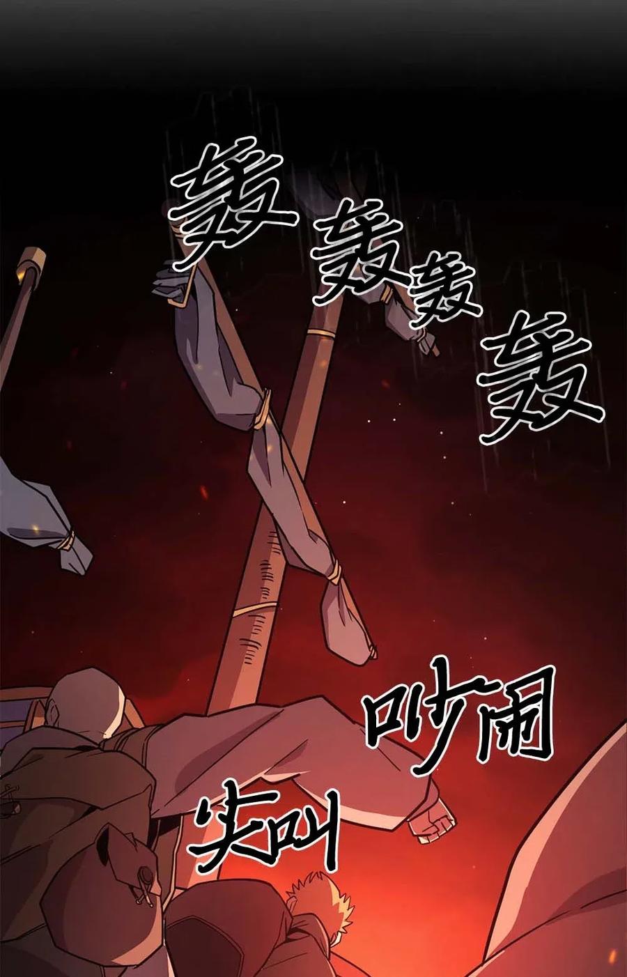 归还者的魔法要特别小说漫画,095 951图