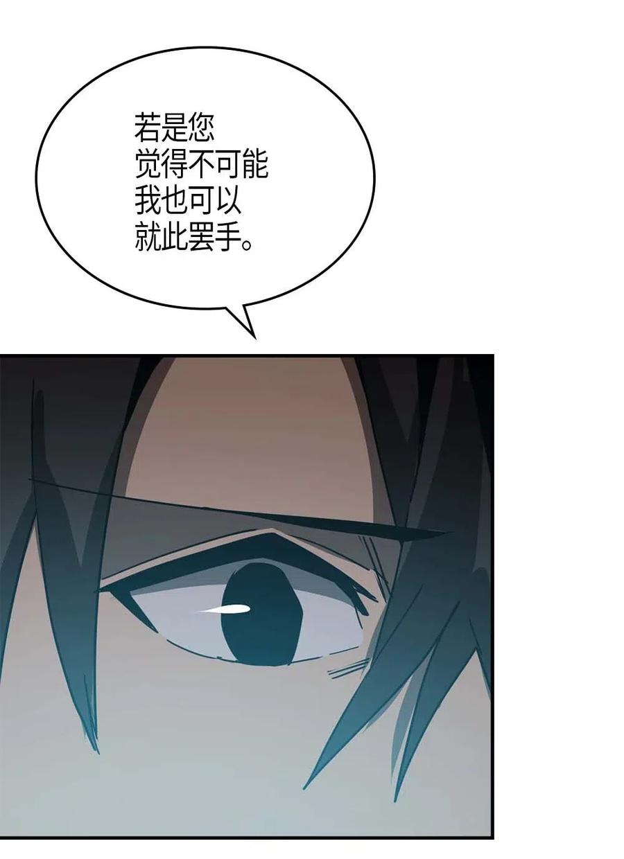 归还者的魔法要特别04漫画,117 1172图