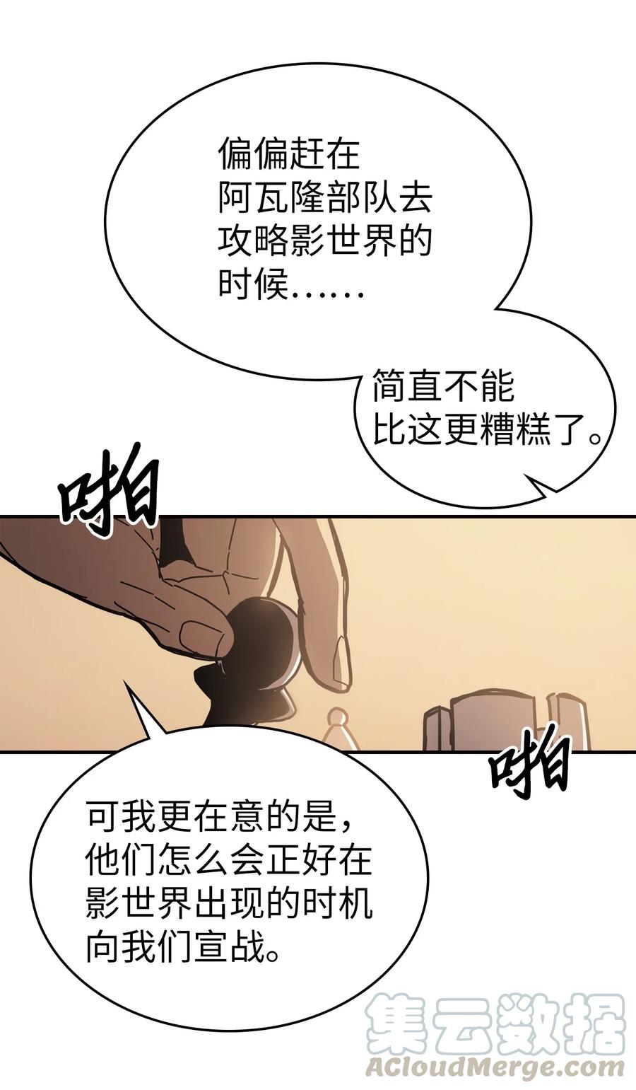 归还者的魔法要特别09漫画,150 1502图