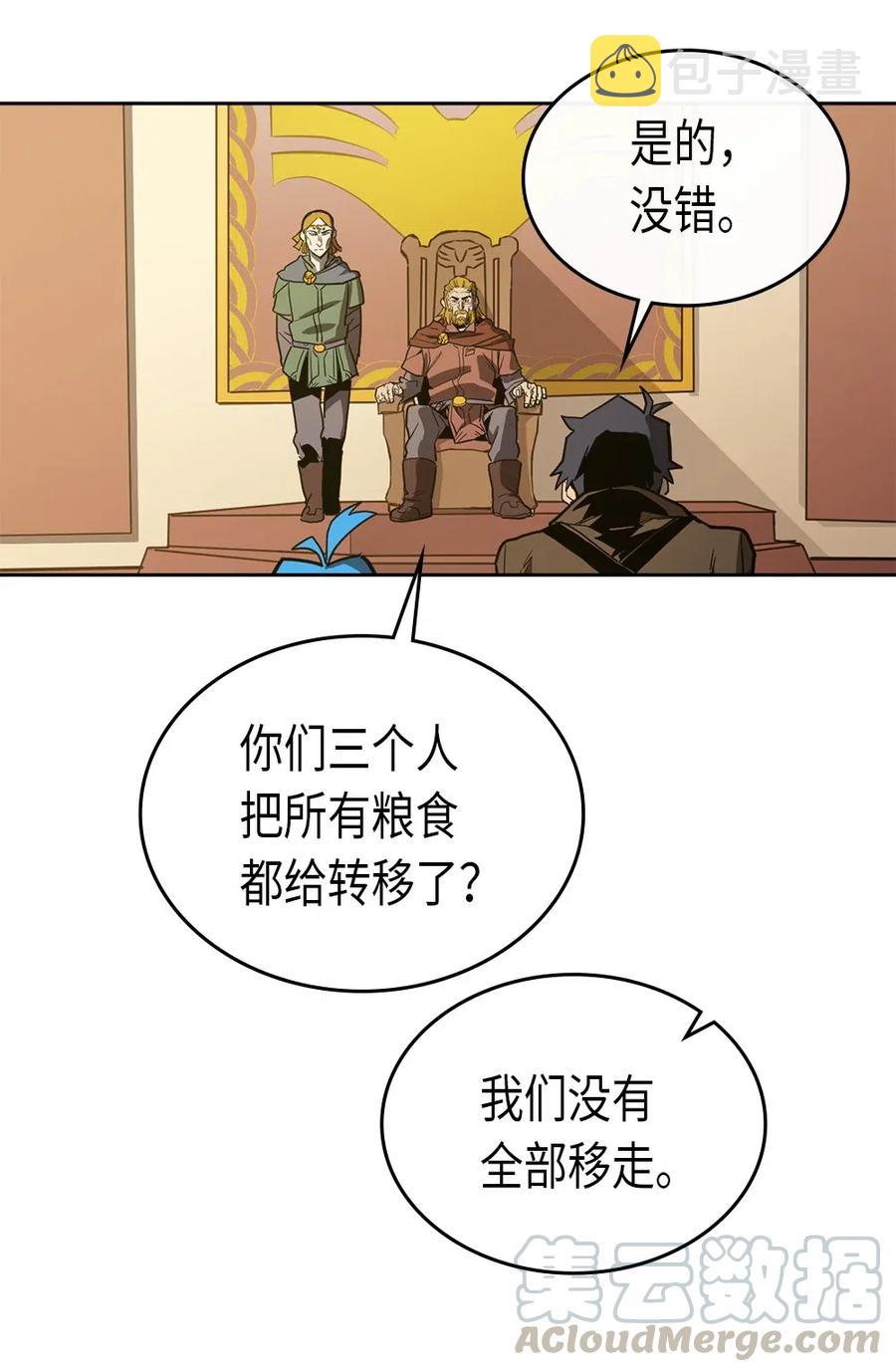 归还者的魔法要特别01漫画,061 611图