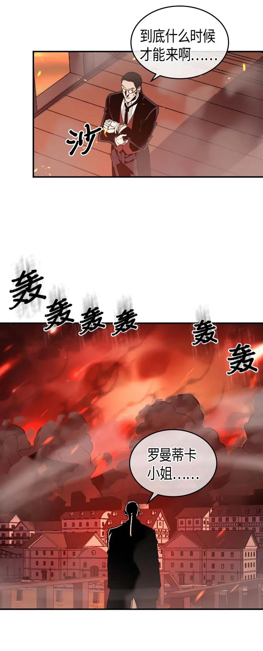 归还者的魔法要特别小说免费看漫画,095 951图