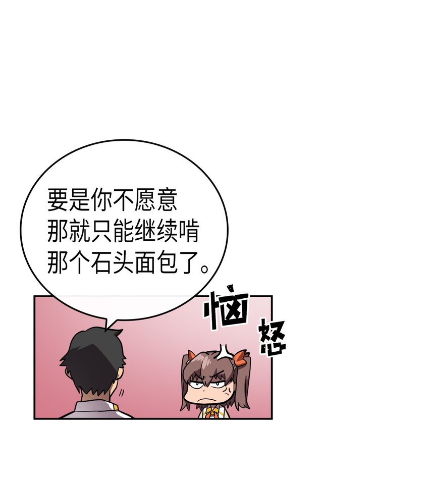 归还者的魔法要特别txt漫画,016 162图