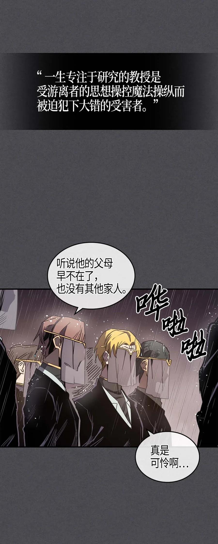 归还者的魔法要特别动漫在线免费观看漫画,116 1162图