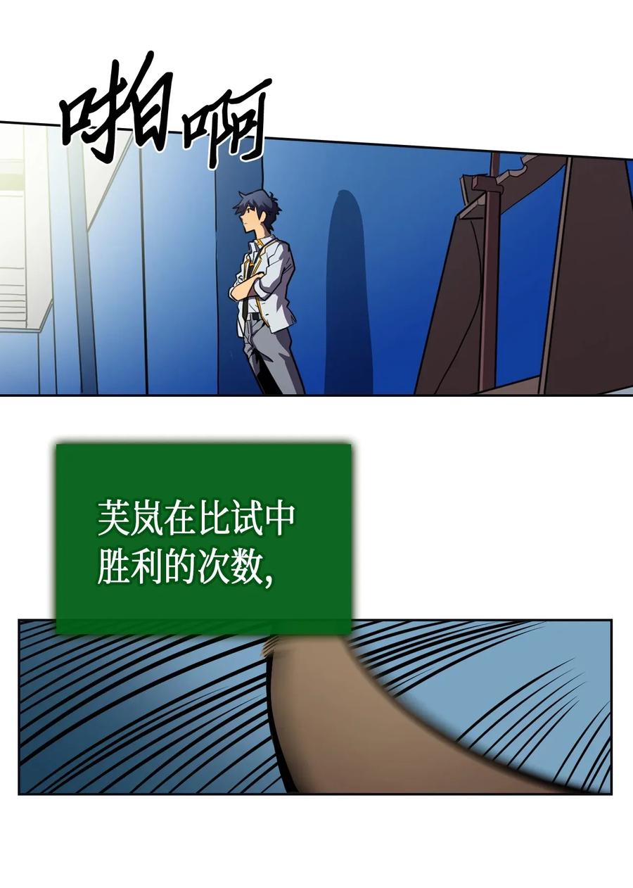 归还者的魔法要特别男主和谁在一起了漫画,051 512图