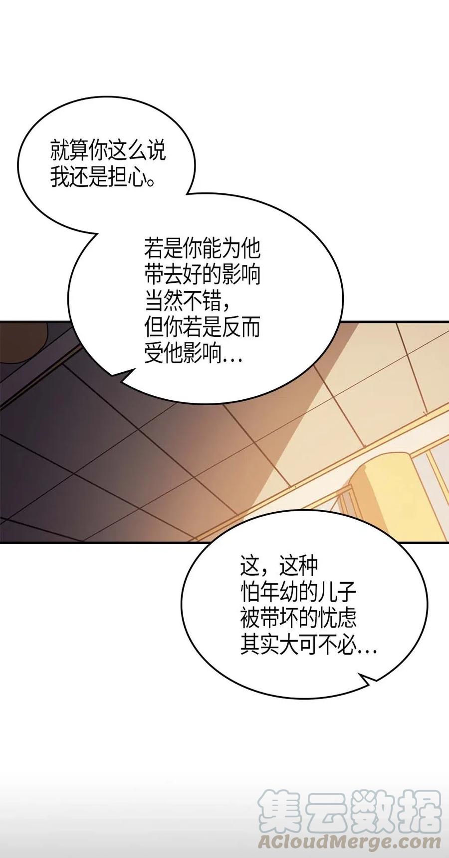 归还者的魔法要特别男主和谁在一起了漫画,122 1221图