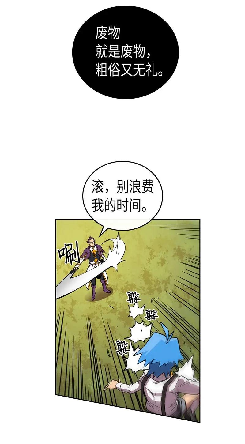 归还者的魔法要特别动漫在线免费观看漫画,027 271图