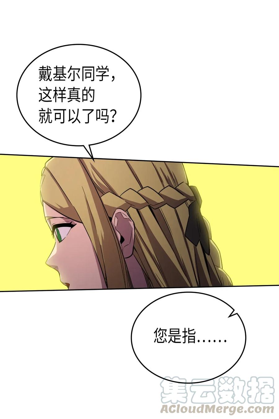 归还者的魔法要特别合集漫画,044 441图